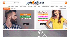 Desktop Screenshot of kashare.com
