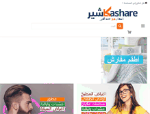 Tablet Screenshot of kashare.com
